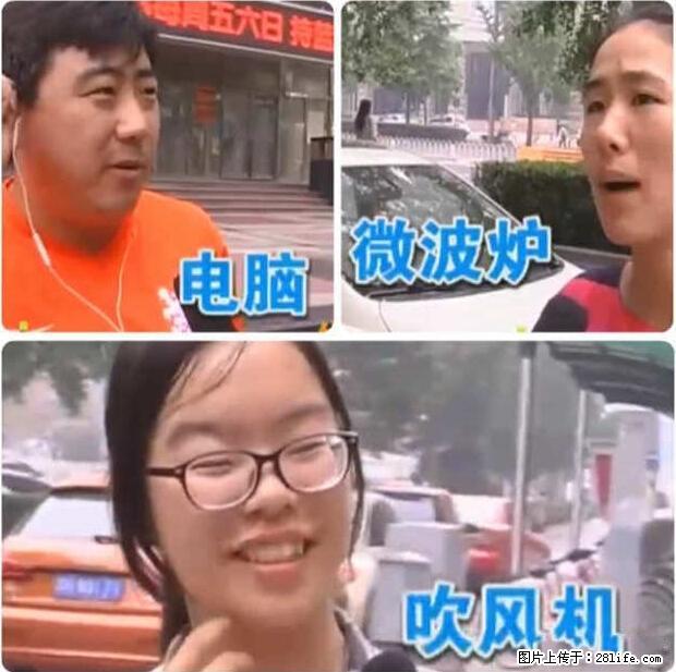 家里的辐射之王竟然是它！比微波炉还高2000倍 - 生活百科 - 郑州生活社区 - 郑州28生活网 zz.28life.net