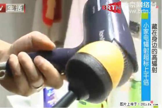 家里的辐射之王竟然是它！比微波炉还高2000倍 - 生活百科 - 郑州生活社区 - 郑州28生活网 zz.28life.net