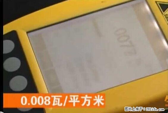 家里的辐射之王竟然是它！比微波炉还高2000倍 - 生活百科 - 郑州生活社区 - 郑州28生活网 zz.28life.net