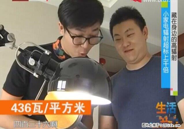 家里的辐射之王竟然是它！比微波炉还高2000倍 - 生活百科 - 郑州生活社区 - 郑州28生活网 zz.28life.net