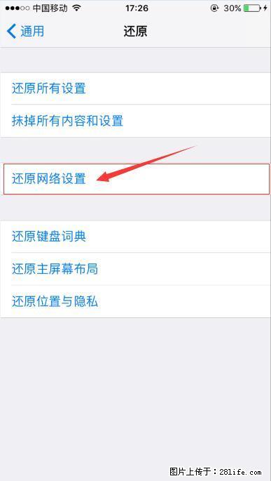 iPhone6S WIFI 不稳定的解决方法 - 生活百科 - 郑州生活社区 - 郑州28生活网 zz.28life.net