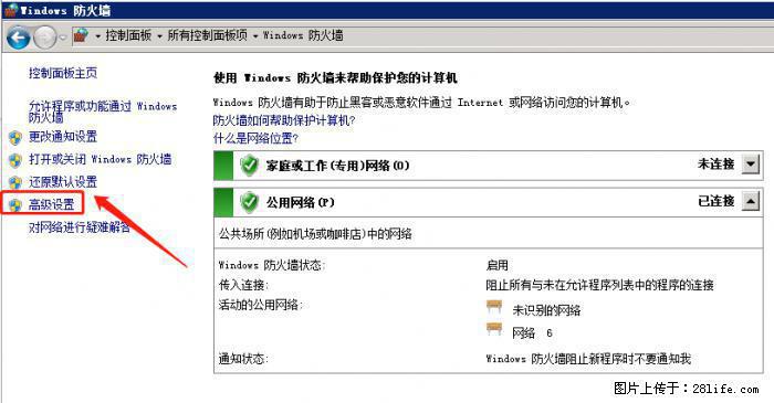 如何关闭局域网共享端口 - 生活百科 - 郑州生活社区 - 郑州28生活网 zz.28life.net
