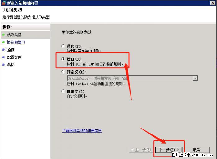 如何关闭局域网共享端口 - 生活百科 - 郑州生活社区 - 郑州28生活网 zz.28life.net