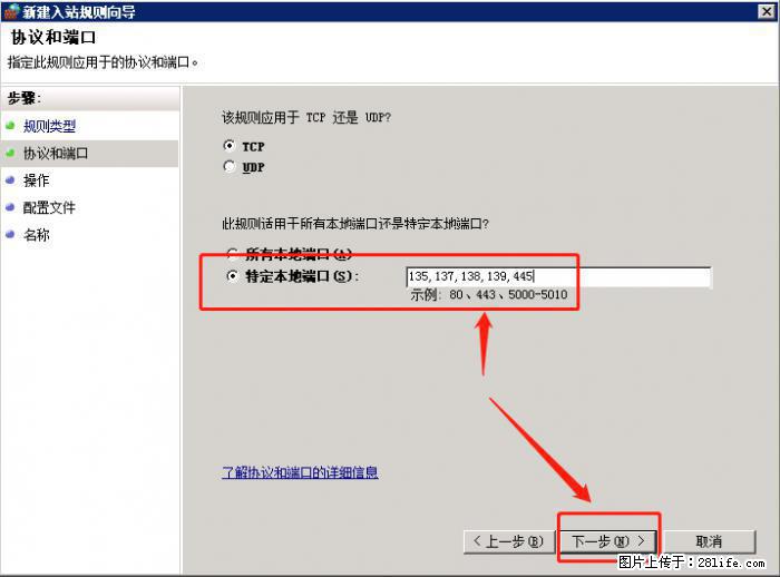 如何关闭局域网共享端口 - 生活百科 - 郑州生活社区 - 郑州28生活网 zz.28life.net