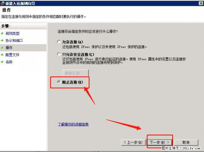如何关闭局域网共享端口 - 生活百科 - 郑州生活社区 - 郑州28生活网 zz.28life.net