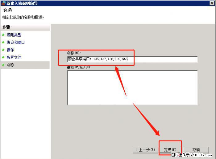 如何关闭局域网共享端口 - 生活百科 - 郑州生活社区 - 郑州28生活网 zz.28life.net