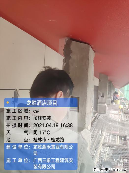 广西三象建筑安装工程有限公司：广西桂林市龙胜酒店项目 - 建材 - 居家生活 - 郑州分类信息 - 郑州28生活网 zz.28life.net