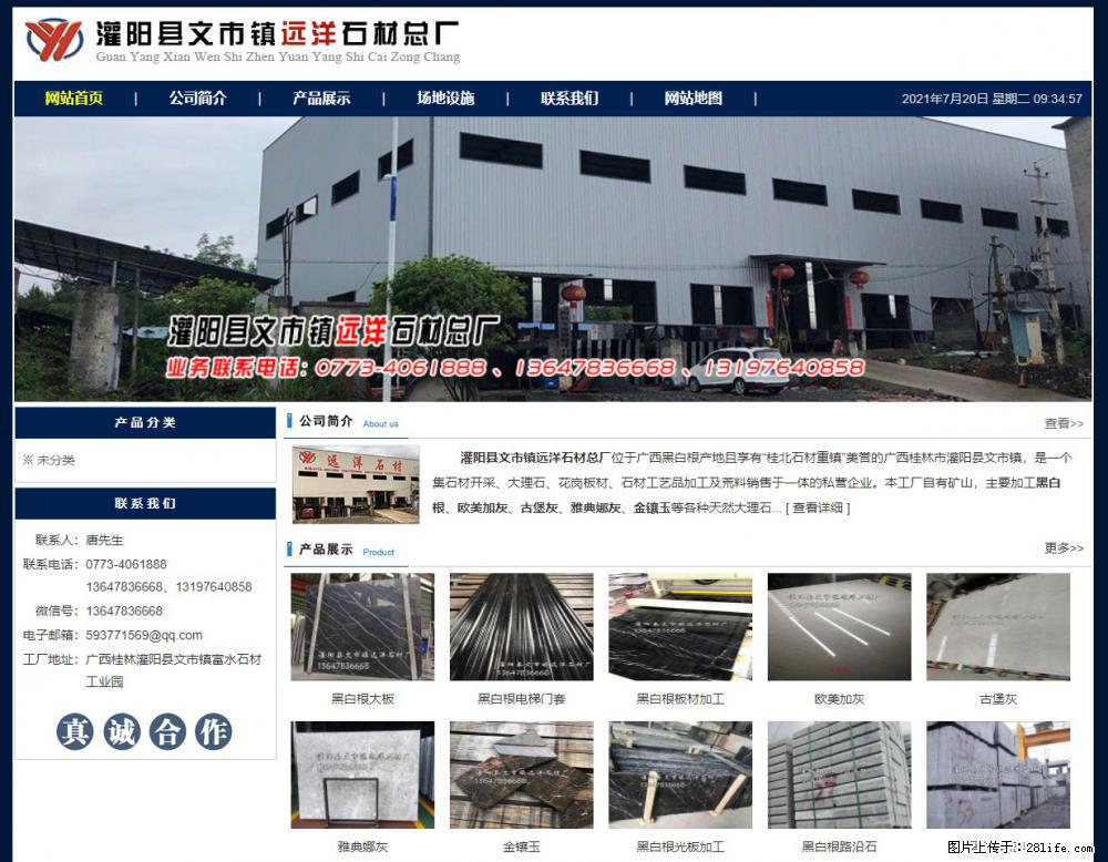灌阳县文市镇远洋石材总厂 shicai158.julong5.com - 网站推广 - 广告专区 - 郑州分类信息 - 郑州28生活网 zz.28life.net