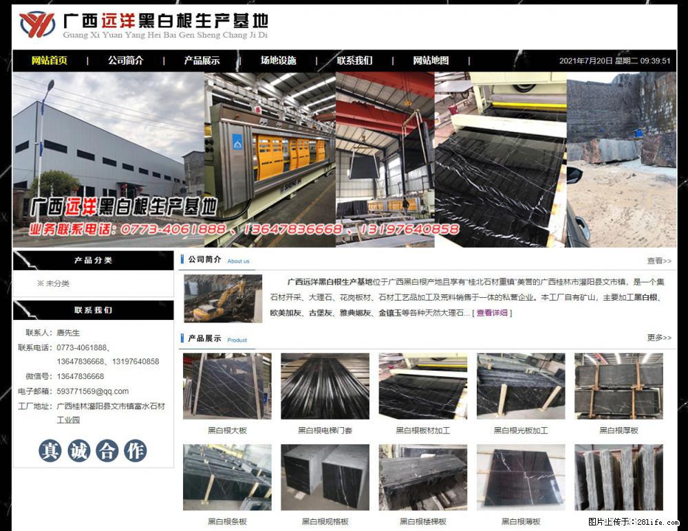 广西远洋黑白根生产基地 shicai9.julong5.com - 网站推广 - 广告专区 - 郑州分类信息 - 郑州28生活网 zz.28life.net