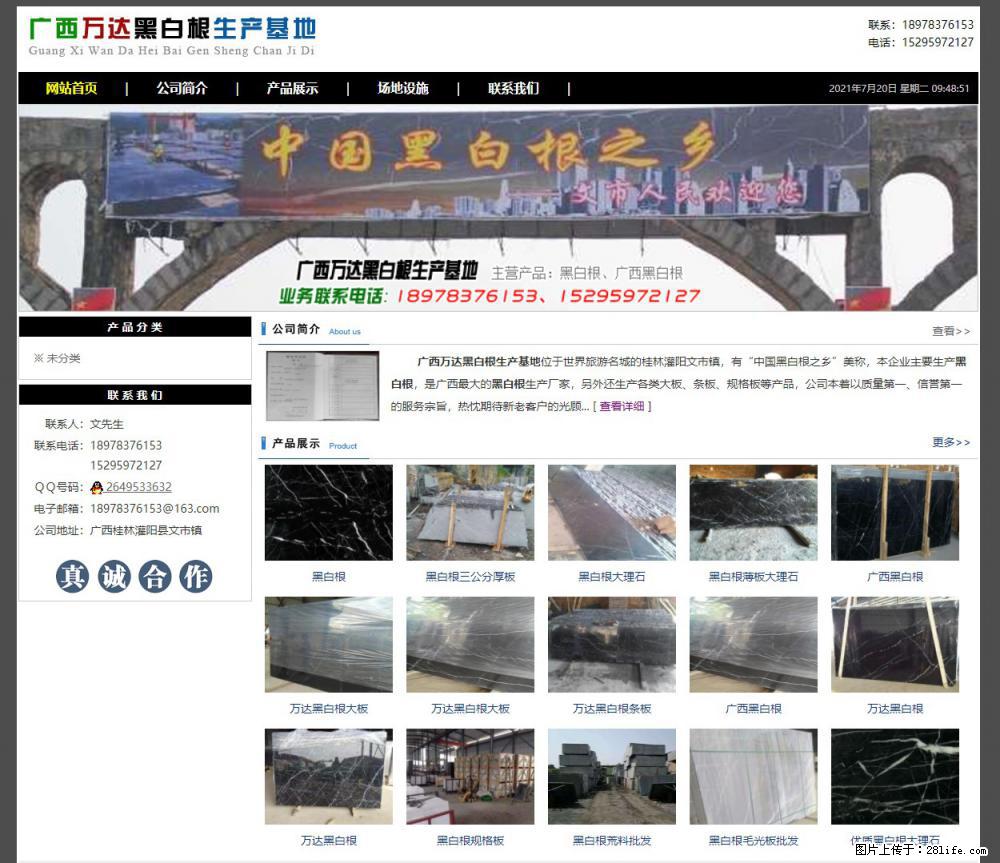 广西万达黑白根生产基地 www.shicai68.com - 网站推广 - 广告专区 - 郑州分类信息 - 郑州28生活网 zz.28life.net