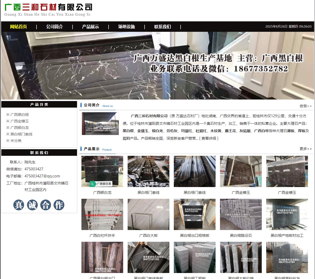 广西三和石材有限公司 shicai6.julong5.com - 网站推广 - 广告专区 - 郑州分类信息 - 郑州28生活网 zz.28life.net
