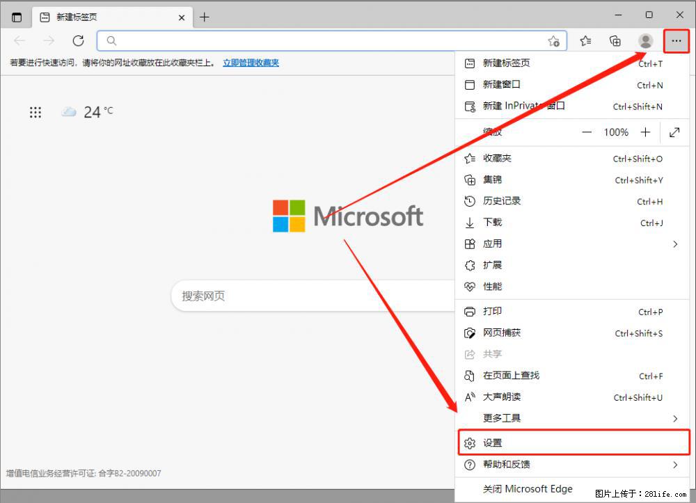 如何让win7以上的Microsoft Edge浏览器通过旧的IE访问指定网站？ - 生活百科 - 郑州生活社区 - 郑州28生活网 zz.28life.net