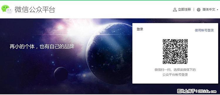 如何简单的让你开发的移动端网站在微信小程序里显示？ - 生活百科 - 郑州生活社区 - 郑州28生活网 zz.28life.net