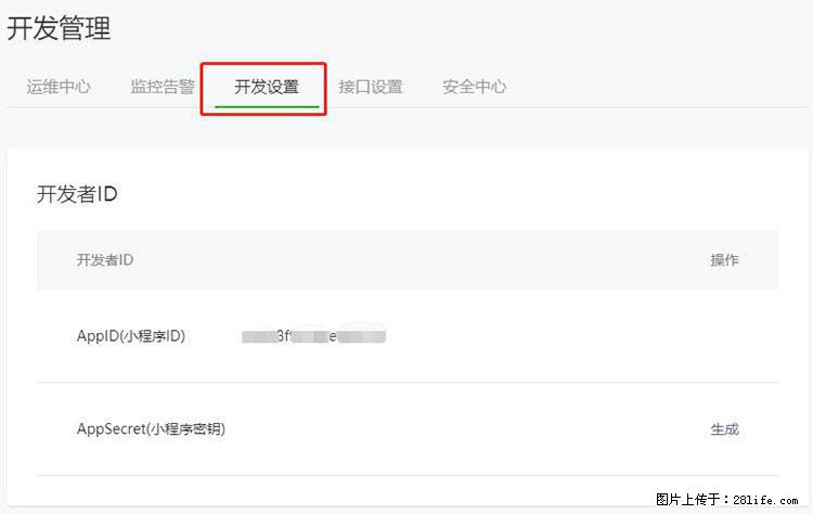 如何简单的让你开发的移动端网站在微信小程序里显示？ - 生活百科 - 郑州生活社区 - 郑州28生活网 zz.28life.net