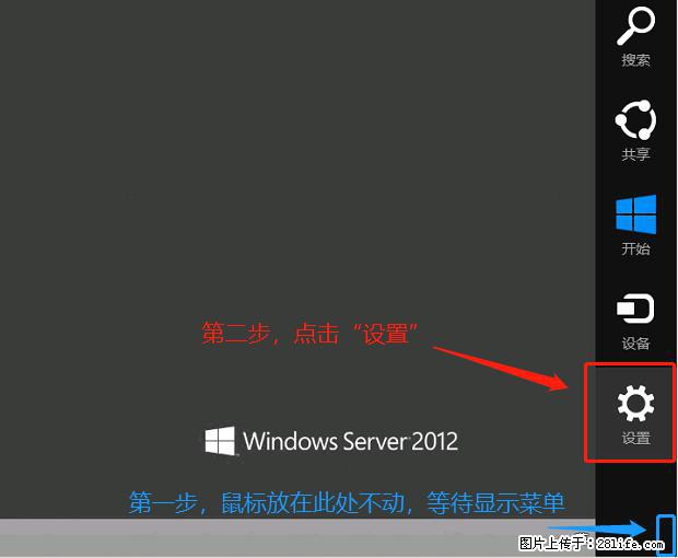 如何修改 Windows 2012 R2 远程桌面控制密码？ - 生活百科 - 郑州生活社区 - 郑州28生活网 zz.28life.net