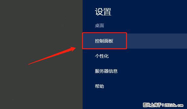 如何修改 Windows 2012 R2 远程桌面控制密码？ - 生活百科 - 郑州生活社区 - 郑州28生活网 zz.28life.net