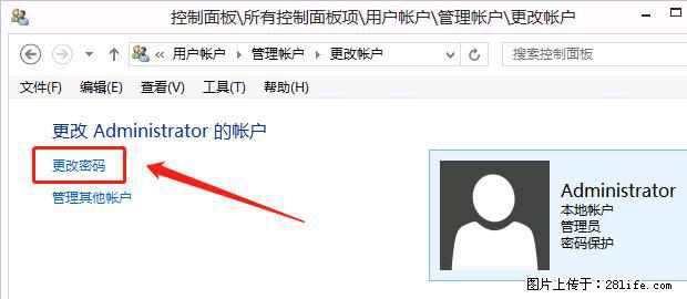 如何修改 Windows 2012 R2 远程桌面控制密码？ - 生活百科 - 郑州生活社区 - 郑州28生活网 zz.28life.net