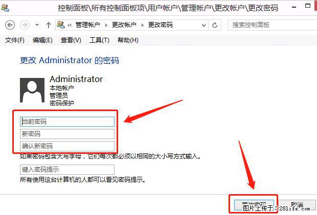 如何修改 Windows 2012 R2 远程桌面控制密码？ - 生活百科 - 郑州生活社区 - 郑州28生活网 zz.28life.net