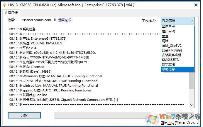Win10企业版、专业版激活工具 - 生活百科 - 郑州生活社区 - 郑州28生活网 zz.28life.net