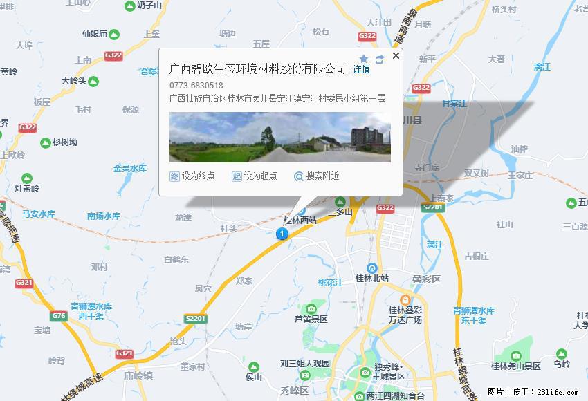 广西碧欧生态环境材料股份有限公司 bioeem.julong5.com - 网站推广 - 广告专区 - 郑州分类信息 - 郑州28生活网 zz.28life.net