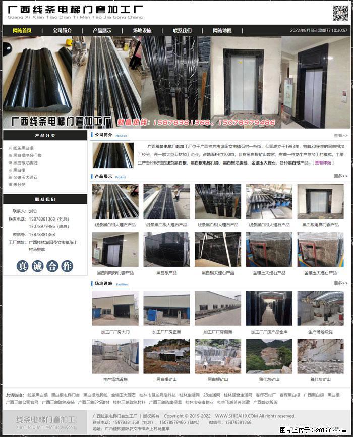 广西线条电梯门套加工厂 www.shicai19.com - 网站推广 - 广告专区 - 郑州分类信息 - 郑州28生活网 zz.28life.net