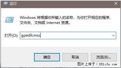 远程桌面连接，出现“身份验证错误，要求的函数不受支持“，解决方案 - 生活百科 - 郑州生活社区 - 郑州28生活网 zz.28life.net