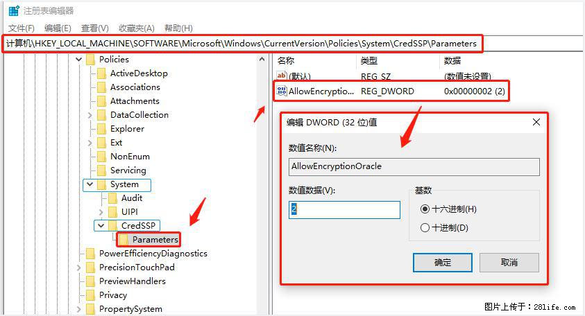 远程桌面连接，出现“身份验证错误，要求的函数不受支持“，解决方案 - 生活百科 - 郑州生活社区 - 郑州28生活网 zz.28life.net