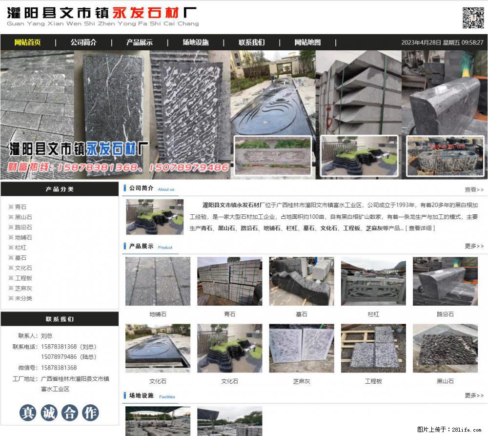 黑山石 - 灌阳县文市镇永发石材厂 www.shicai89.com - 其它 - 汽车频道 - 郑州分类信息 - 郑州28生活网 zz.28life.net