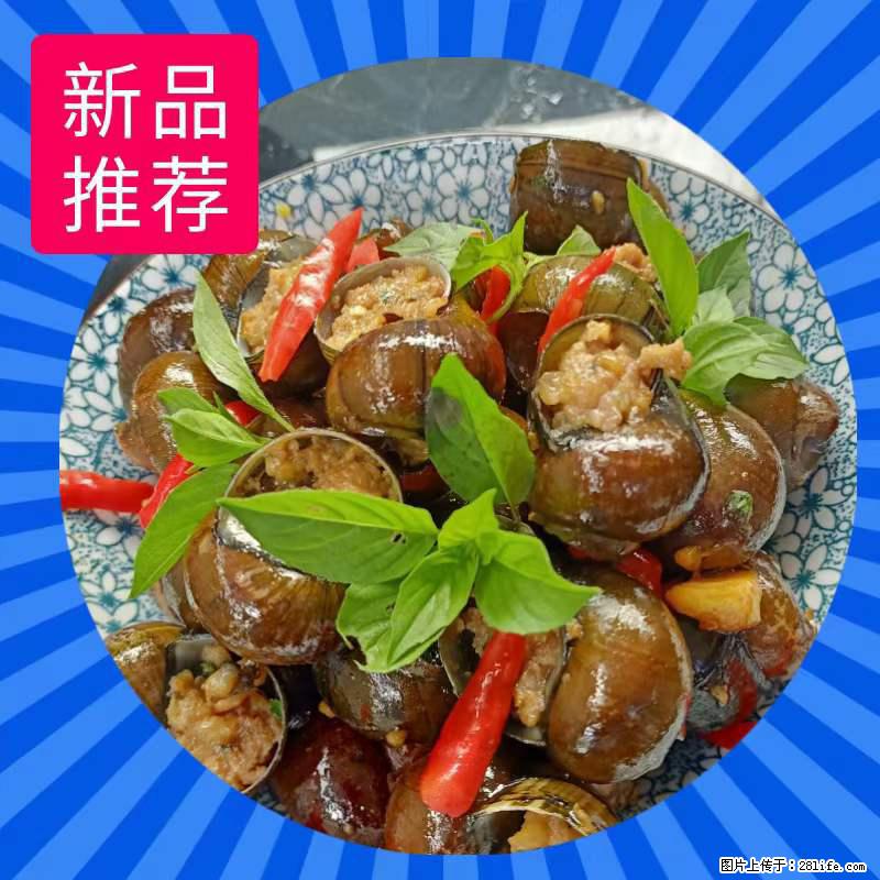 （舌尖上的乡村）灌阳：让人口齿留香的田螺酿 - 2023年07月31日 桂林日报第6版刊发 - 美食天地 - 郑州生活社区 - 郑州28生活网 zz.28life.net