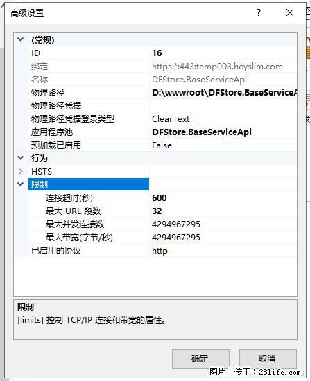 IIS7上传大文件报错：未显示页面，因为请求实体过大，HPPT状态码为413错误。 - 生活百科 - 郑州生活社区 - 郑州28生活网 zz.28life.net