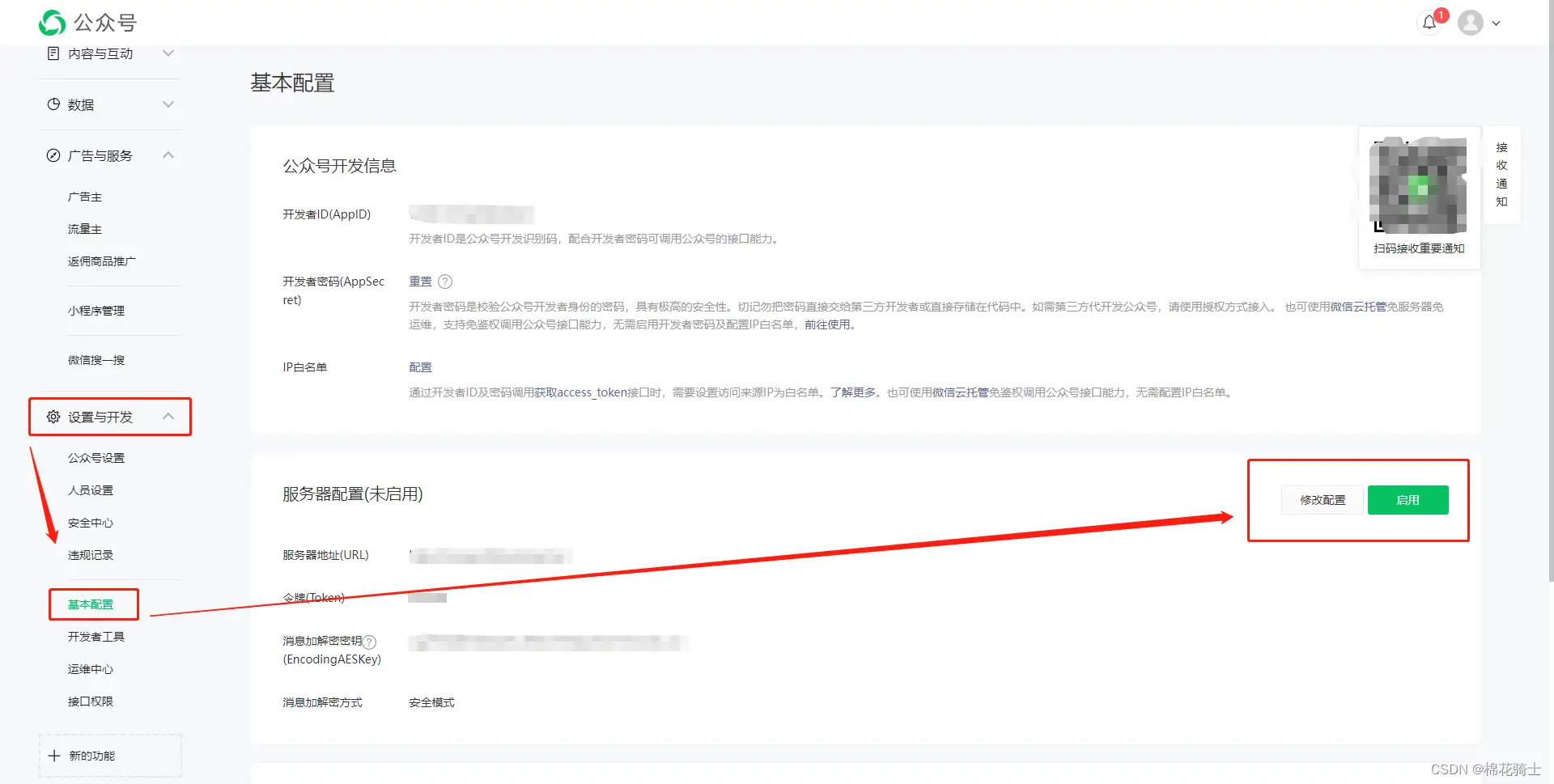 微信公众号自定义菜单如何与服务器配置同时启用 - 生活百科 - 郑州生活社区 - 郑州28生活网 zz.28life.net