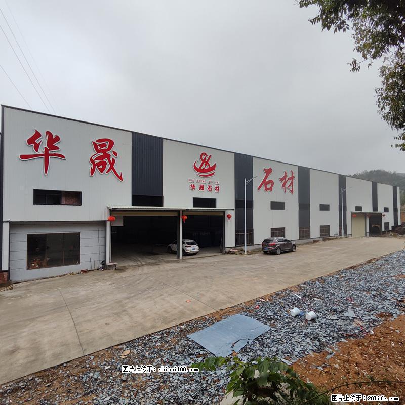 【灌阳县文市镇华晟黑白根石材厂】www.shicai08.com 专业供应黑白根、广西白、金镶玉等 - 网站推广 - 广告专区 - 郑州分类信息 - 郑州28生活网 zz.28life.net