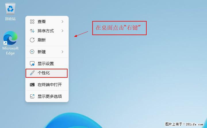 Windows server 2025 如何显示桌面图标？ - 生活百科 - 郑州生活社区 - 郑州28生活网 zz.28life.net