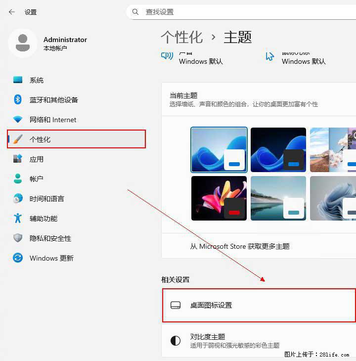 Windows server 2025 如何显示桌面图标？ - 生活百科 - 郑州生活社区 - 郑州28生活网 zz.28life.net