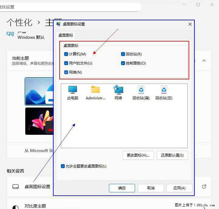 Windows server 2025 如何显示桌面图标？ - 生活百科 - 郑州生活社区 - 郑州28生活网 zz.28life.net
