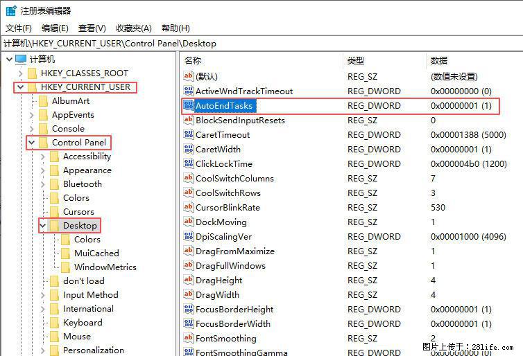 电脑windows10如何设置关机时自动结束任务快速关机 - 生活百科 - 郑州生活社区 - 郑州28生活网 zz.28life.net