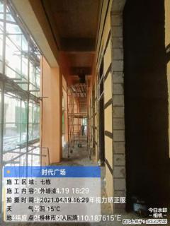 广西三象建筑安装工程有限公司：广西桂林市时代广场项目 - 郑州28生活网 zz.28life.net