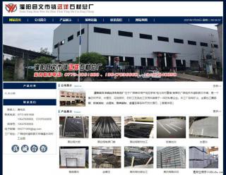 灌阳县文市镇远洋石材总厂 shicai158.julong5.com - 郑州28生活网 zz.28life.net