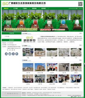 广西碧欧生态环境材料股份有限公司 bioeem.julong5.com - 郑州28生活网 zz.28life.net