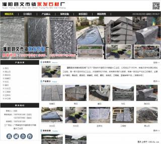黑山石 - 灌阳县文市镇永发石材厂 www.shicai89.com - 郑州28生活网 zz.28life.net