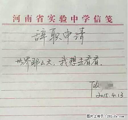 辞掉工作周游世界？现在他们在洗厕所…… - 游山玩水 - 郑州生活社区 - 郑州28生活网 zz.28life.net