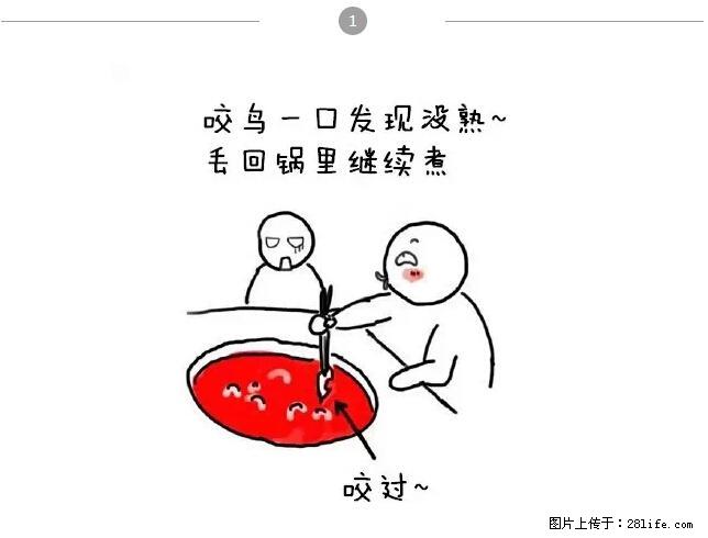 千万不要和这9种哈卵一起吃火锅！ - 美食天地 - 郑州生活社区 - 郑州28生活网 zz.28life.net