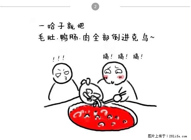 千万不要和这9种哈卵一起吃火锅！ - 美食天地 - 郑州生活社区 - 郑州28生活网 zz.28life.net