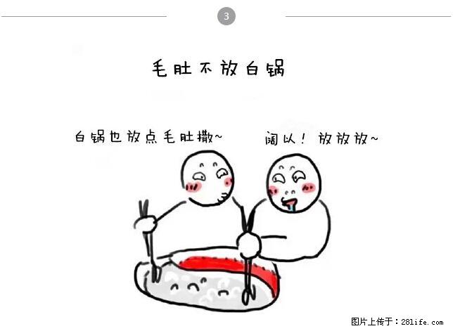 千万不要和这9种哈卵一起吃火锅！ - 美食天地 - 郑州生活社区 - 郑州28生活网 zz.28life.net