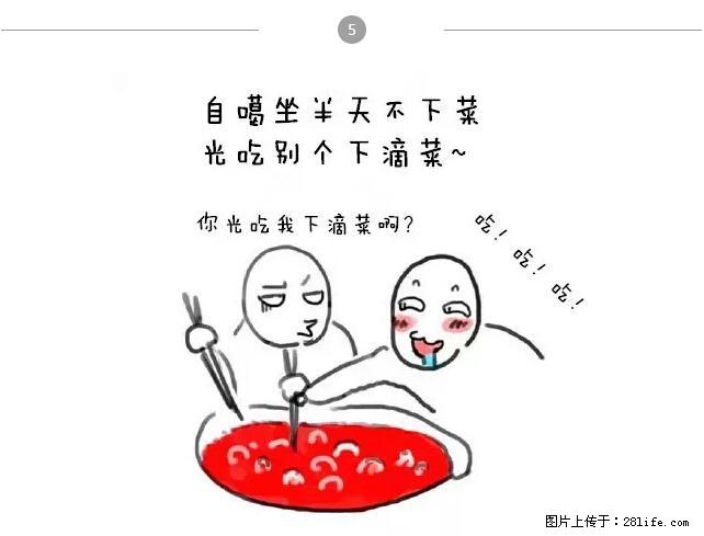 千万不要和这9种哈卵一起吃火锅！ - 美食天地 - 郑州生活社区 - 郑州28生活网 zz.28life.net
