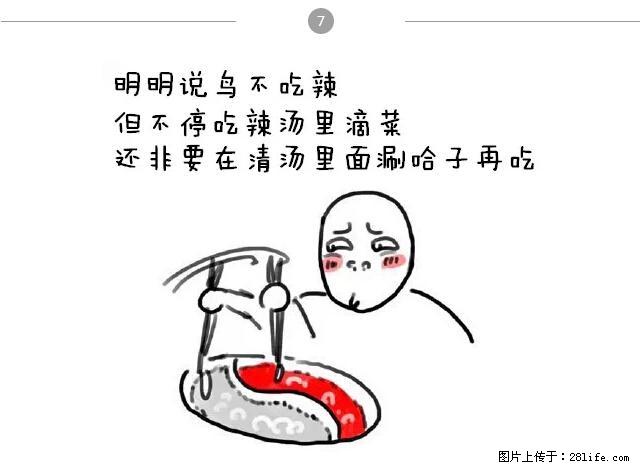 千万不要和这9种哈卵一起吃火锅！ - 美食天地 - 郑州生活社区 - 郑州28生活网 zz.28life.net