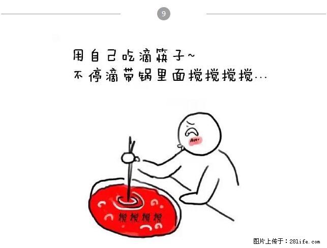 千万不要和这9种哈卵一起吃火锅！ - 美食天地 - 郑州生活社区 - 郑州28生活网 zz.28life.net