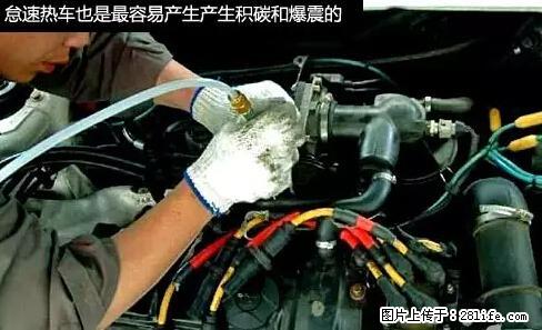 你知道怎么热车和取暖吗? - 车友部落 - 郑州生活社区 - 郑州28生活网 zz.28life.net
