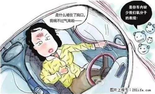 你知道怎么热车和取暖吗? - 车友部落 - 郑州生活社区 - 郑州28生活网 zz.28life.net