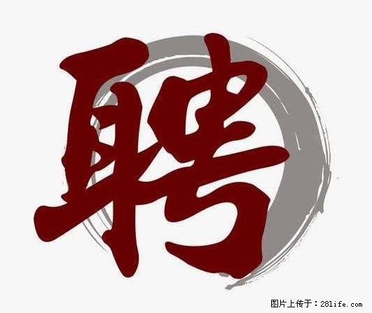 招聘照顾老人的阿姨 - 职场交流 - 郑州生活社区 - 郑州28生活网 zz.28life.net